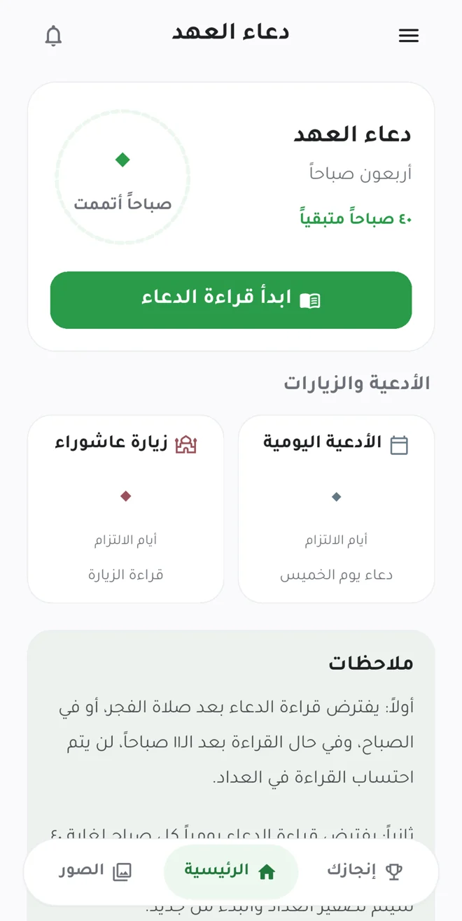 بداية التجربة